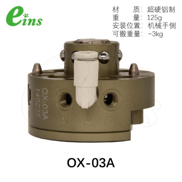 快速交换夹具-自动-机械手侧  （巨献优惠活动中）